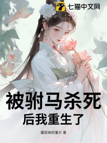 我比她更温柔 荷
