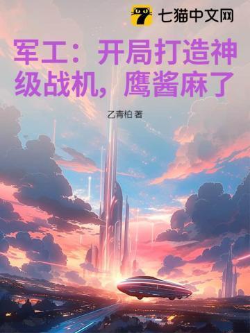 他似人间妄想免费阅读全文无弹窗