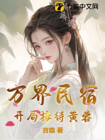 高手下山退婚女总裁免费阅读