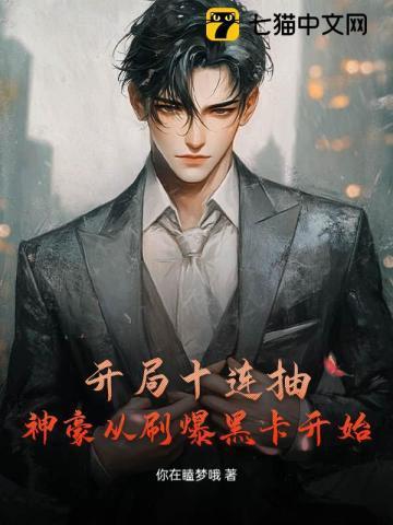穿成恶毒女配怎么办
