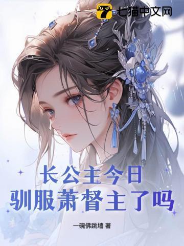 在豪门躺赢了