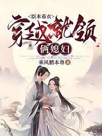 穿成霸总现男友txt