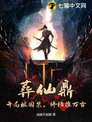 狱龙出世免费阅读