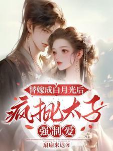 闪婚甜妻
