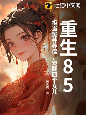 都市狂医高强