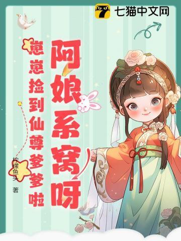 顶级绿茶穿到恋综后晋江