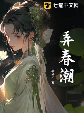 顶级绿茶穿到恋综后晋江文学城