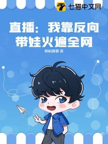 顶级绿茶穿到恋综后作者白冕