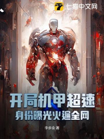 正始十一年结局