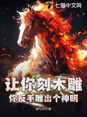 正始十一年男主渣吗