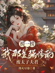 无上丹尊境界划分