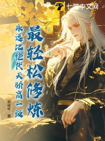 不朽剑神几个女主