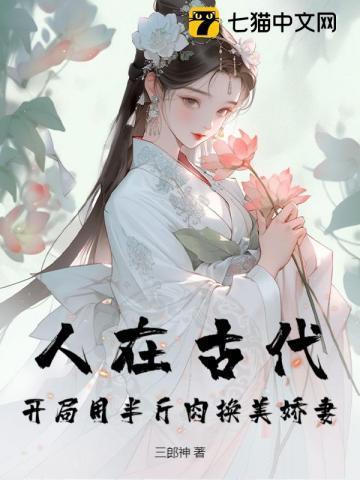 暴君总想生三胎免费全文阅读