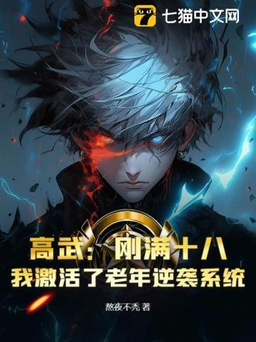 万界邪尊最新章节目录