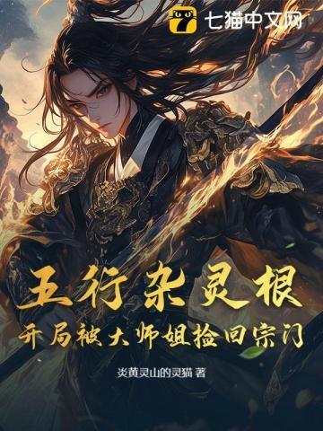 我能跟你回家么孟宋