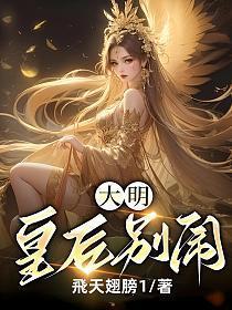 财阀小娇妻叔你要宠坏我了正版免费阅读