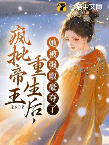 王妃请自重重槿txt