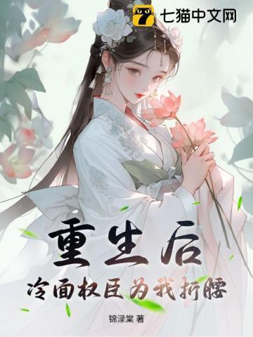 山海经异变