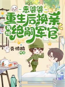 拜将台戚玉霜