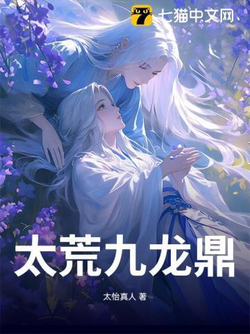 去你家玩好吗第八章路平暗示着什么