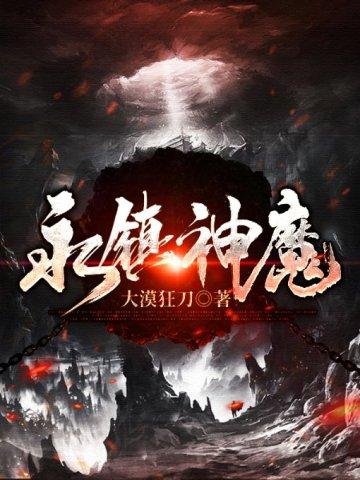 致命偏宠商少衍免费阅读