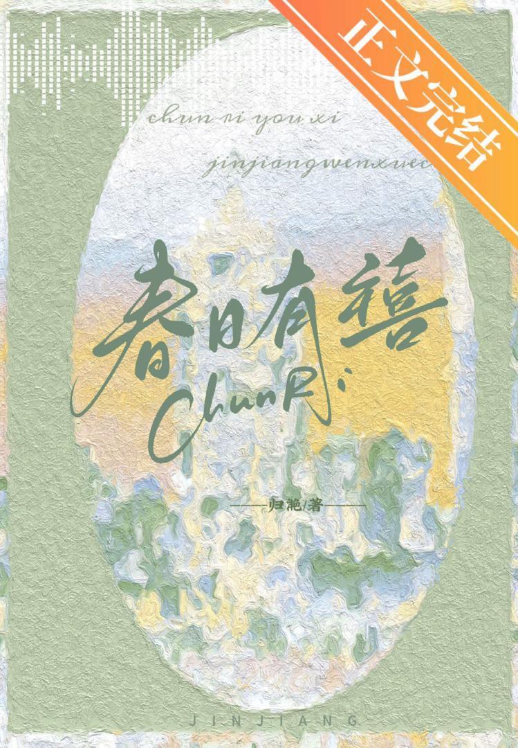 娇怜椒盐全文免费阅读