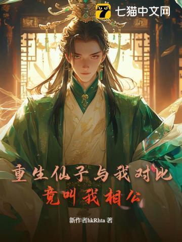 网游开局召唤张居正