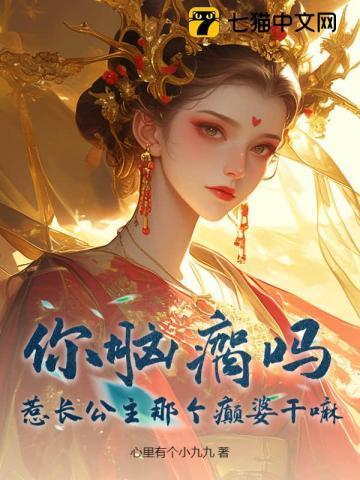 龙族2悼亡者之瞳漫画