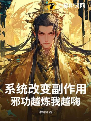 龙族2悼亡者之瞳TXT