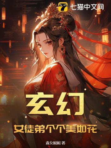 农家长女免费阅读