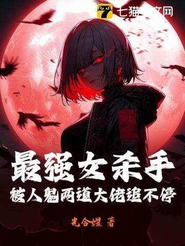 农家长女唐一芙全文免费阅读