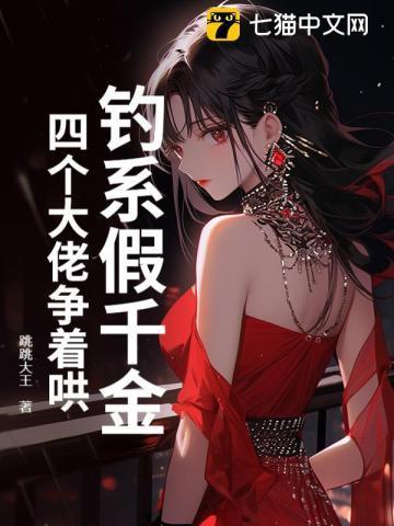 嫁给反派后人鱼不想努力了 旧梦如霜