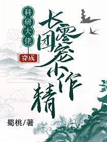 穿成暴戾大佬的小人鱼