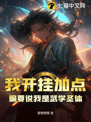 我就是你们的天敌 笔趣阁