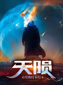 帝霸动漫在线观看
