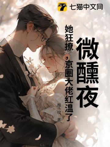 师娘师姐太宠我全文TXT