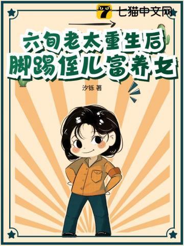 重生后我顶替了前夫白月光大结局