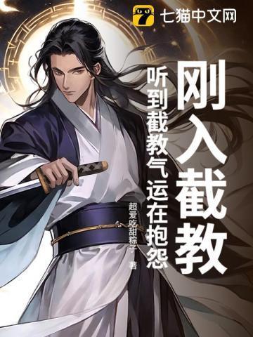 全村穿越古代