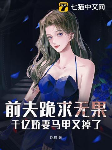 全村穿越类
