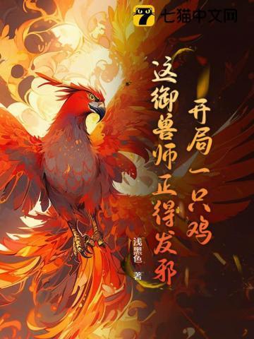 不是动物园张早更