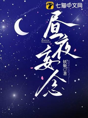 叶空林夭夭全文