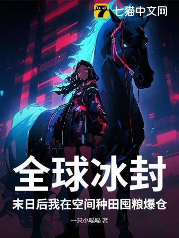 长安乱韩寒全文免费阅读