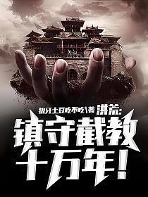长安乱读后感