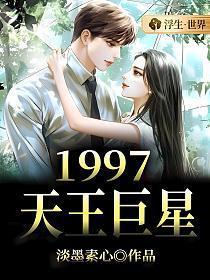 白狐天下全文在线阅读