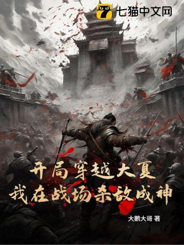 白狐天下全文免费