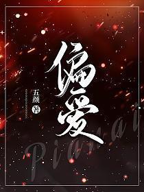 和主角作对的下场 白狐天下
