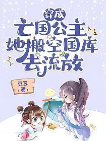 白狐天下女主