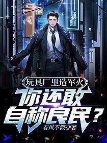 重生之网红教父笔趣阁