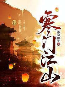 召唤梦魇女主角是谁