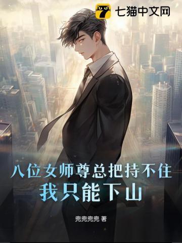 民国奇人TXT